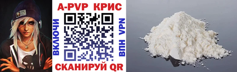 Alfa_PVP Соль Купить где Краснознаменск