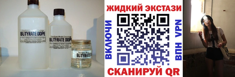 Купить закладки  Краснознаменск  БУТИРАТ 1.4BDO 