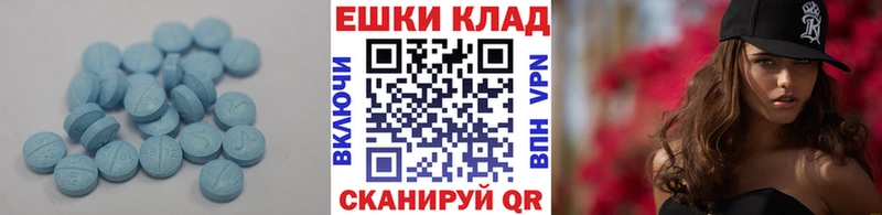 ЭКСТАЗИ XTC  Купить  Краснознаменск 