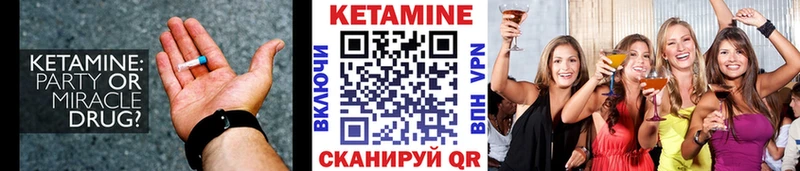 Кетамин VHQ Краснознаменск