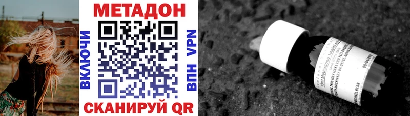 Метадон белоснежный  Купить где  Краснознаменск 