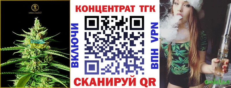 ТГК гашишное масло  Купить закладки  Краснознаменск 
